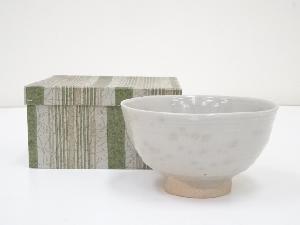 作家物　御本手茶碗